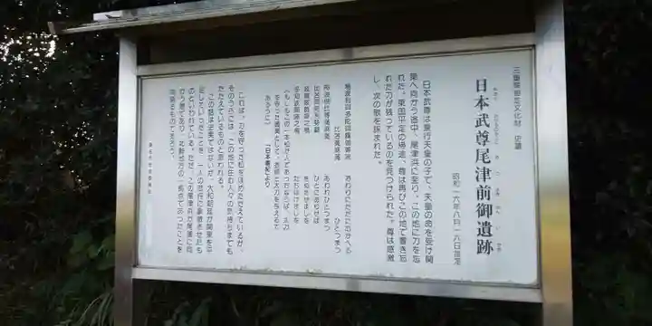 尾津神社のその他建物