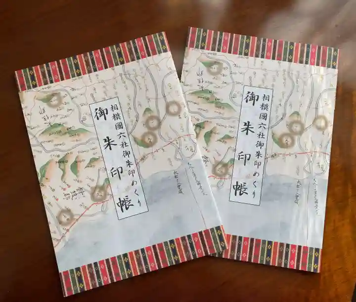 平塚八幡宮(神奈川県)