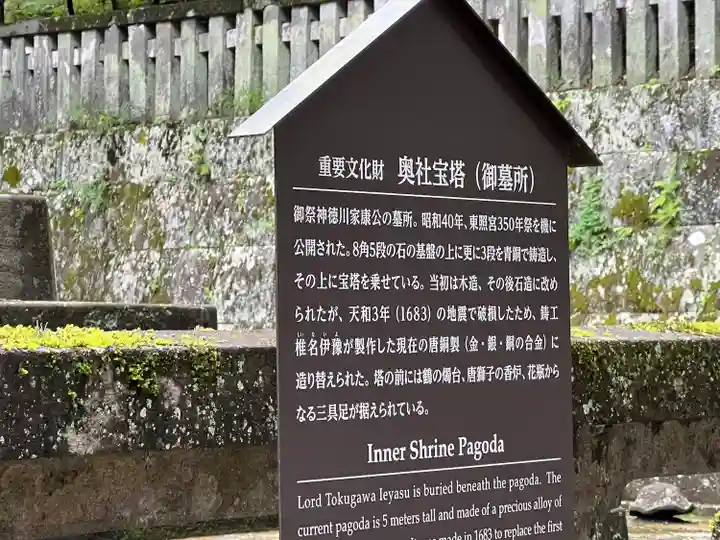 日光東照宮奥宮拝殿(栃木県)