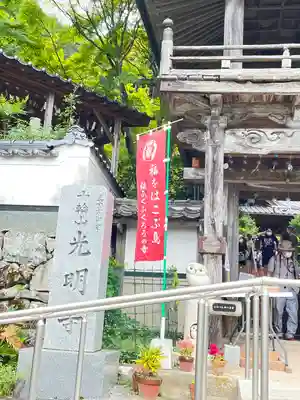 光明寺のその他建物