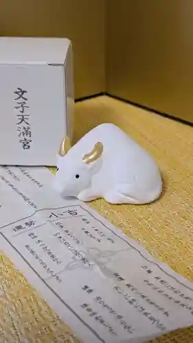 文子天満宮のおみくじ