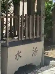日吉神社の手水