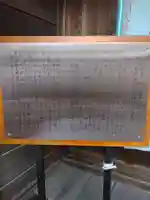 新弓ノ町八幡神社(宮城県)