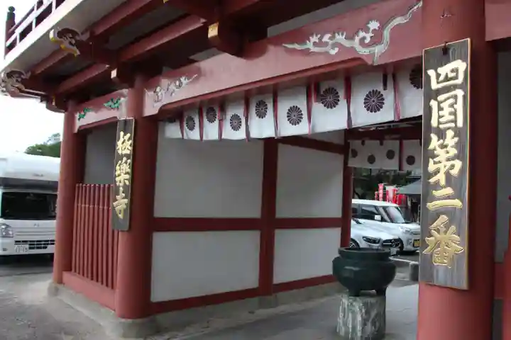 極楽寺の山門・神門