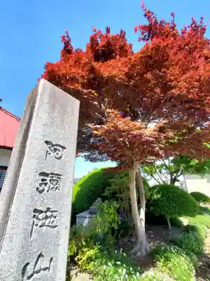 金福寺(福島県)
