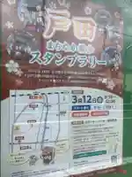 宝蔵院前お地蔵堂の体験その他