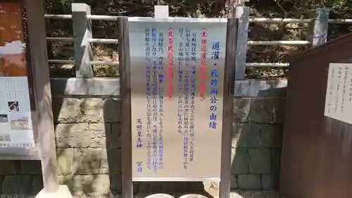 天照皇大神の歴史