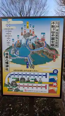 鳩森八幡神社(東京都)