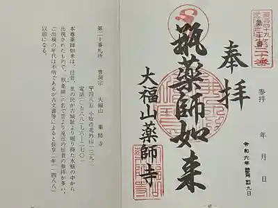 見開きはこんな感じになります。