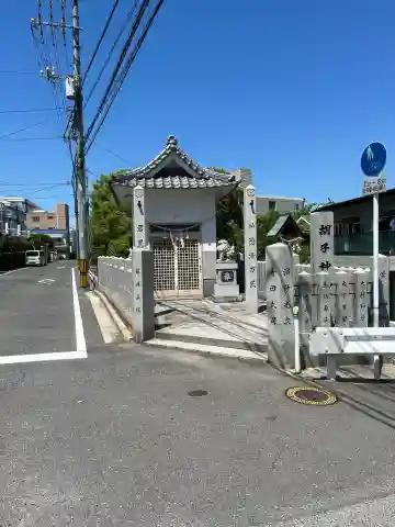 胡子神社の{uncategorized: "未分類", other: "その他", undefined: "問題あり", building: "その他建物", grave: "お墓", sacred_gate: "鳥居", guardian: "狛犬", statue: "像", buddha: "仏像", history: "歴史", nature: "自然", garden: "庭園", animal: "動物", pagoda: "塔", temizu: "手水舎", mountain_gate: "山門・神門", sanctuary: "本殿・本堂", subordinate: "末社・摂社", art: "芸術", scenery: "景色", jizo: "地蔵", ema: "絵馬", goshuin: "御朱印", omikuji: "おみくじ", items: "授与品その他", amulet: "お守り", goshuincho: "御朱印帳", eats: "食事", festival: "お祭り", votive_dance: "神楽", shichigosan: "七五三参", wedding: "結婚式", experience: "体験その他", initially: "初詣", around: "周辺", anti_infection: "感染症対策"}