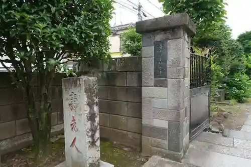 法善寺のその他建物
