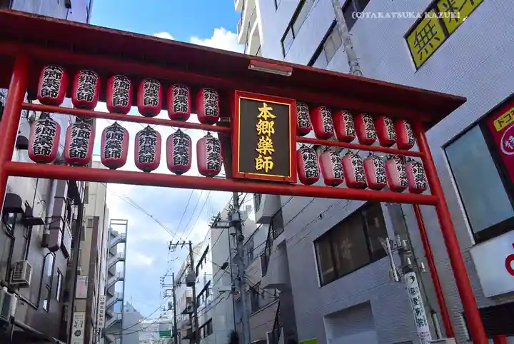 本郷薬師堂(東京都)