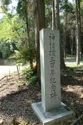 大原野神社のその他建物