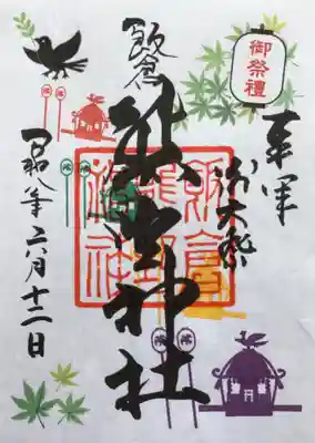 飯倉熊野神社(東京都)
