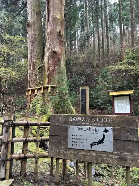 御岩神社(茨城県)