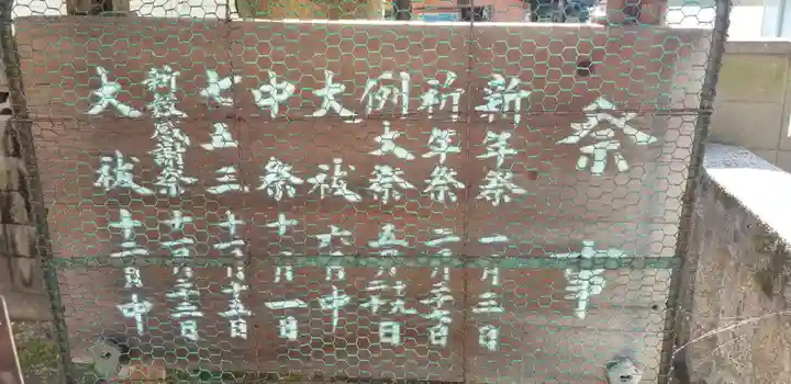 白髭神社のその他建物