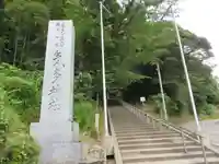 気多神社(富山県)