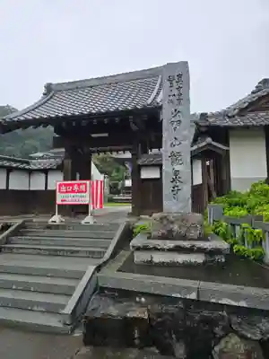 埼玉厄除け開運大師・龍泉寺（切り絵御朱印発祥の寺）(埼玉県)