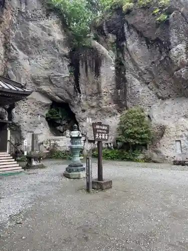 大谷寺の御朱印