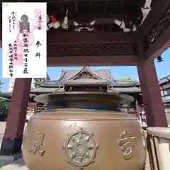 継松寺の御朱印