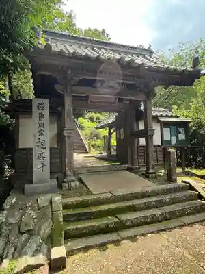 観興寺(福岡県)