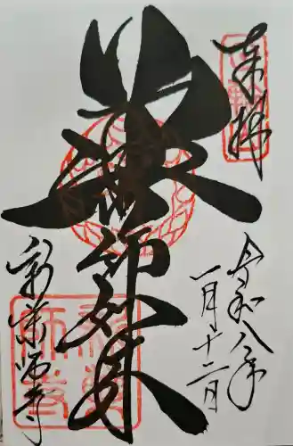 新薬師寺の{uncategorized: "未分類", other: "その他", undefined: "問題あり", building: "その他建物", grave: "お墓", sacred_gate: "鳥居", guardian: "狛犬", statue: "像", buddha: "仏像", history: "歴史", nature: "自然", garden: "庭園", animal: "動物", pagoda: "塔", temizu: "手水舎", mountain_gate: "山門・神門", sanctuary: "本殿・本堂", subordinate: "末社・摂社", art: "芸術", scenery: "景色", jizo: "地蔵", ema: "絵馬", goshuin: "御朱印", omikuji: "おみくじ", items: "授与品その他", amulet: "お守り", goshuincho: "御朱印帳", eats: "食事", festival: "お祭り", votive_dance: "神楽", shichigosan: "七五三参", wedding: "結婚式", experience: "体験その他", initially: "初詣", around: "周辺", anti_infection: "感染症対策"}