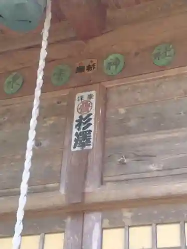 水雲神社（西大枝）(福島県)