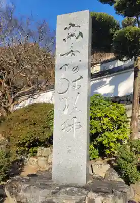 宝厳寺(愛媛県)