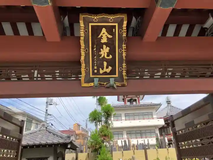 地蔵寺(東京都)