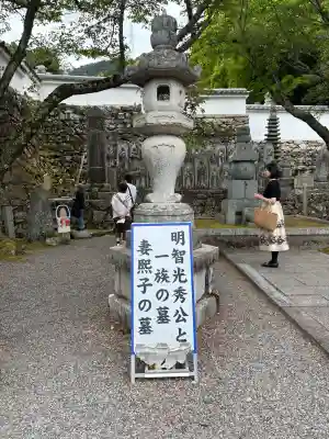 西教寺(滋賀県)