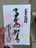 岡本寺の{uncategorized: "未分類", other: "その他", undefined: "問題あり", building: "その他建物", grave: "お墓", sacred_gate: "鳥居", guardian: "狛犬", statue: "像", buddha: "仏像", history: "歴史", nature: "自然", garden: "庭園", animal: "動物", pagoda: "塔", temizu: "手水舎", mountain_gate: "山門・神門", sanctuary: "本殿・本堂", subordinate: "末社・摂社", art: "芸術", scenery: "景色", jizo: "地蔵", ema: "絵馬", goshuin: "御朱印", omikuji: "おみくじ", items: "授与品その他", amulet: "お守り", goshuincho: "御朱印帳", eats: "食事", festival: "お祭り", votive_dance: "神楽", shichigosan: "七五三参", wedding: "結婚式", experience: "体験その他", initially: "初詣", around: "周辺", anti_infection: "感染症対策"}