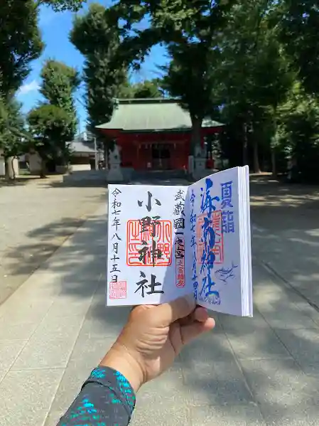小野神社(東京都)