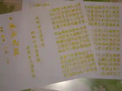 宗徳寺の体験その他