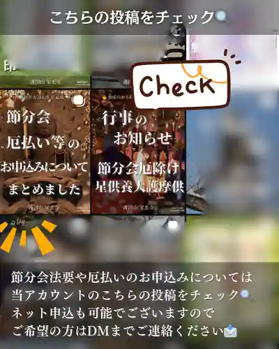 宝光寺(北海道)