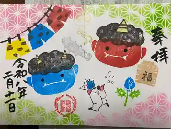 鎌数伊勢大神宮の御朱印 2026年02月