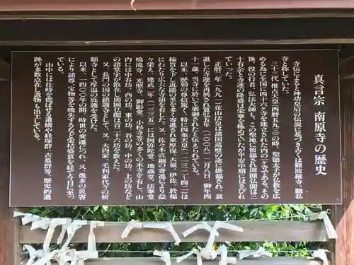 南原寺(山口県)