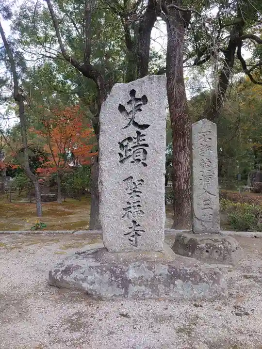聖福寺(福岡県)
