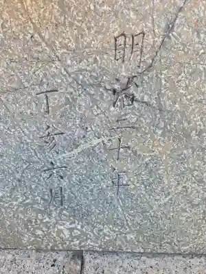 四郎介稲荷神社(茨城県)