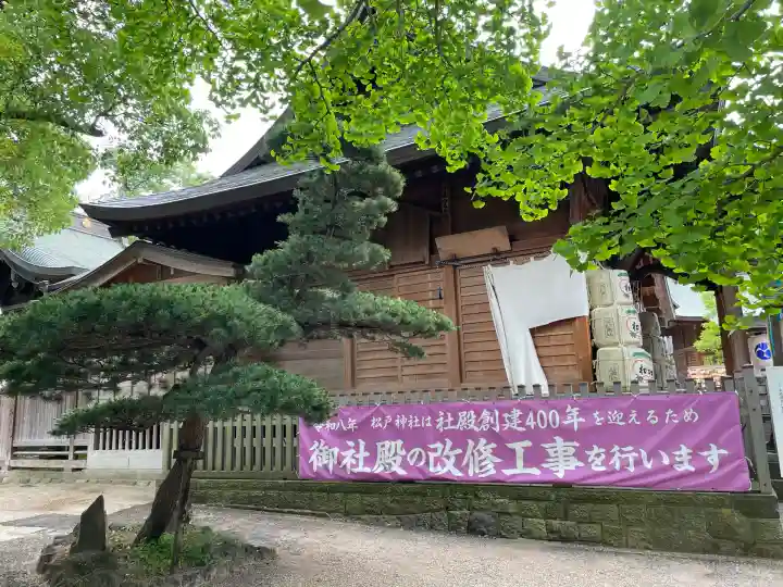 松戸神社(千葉県)