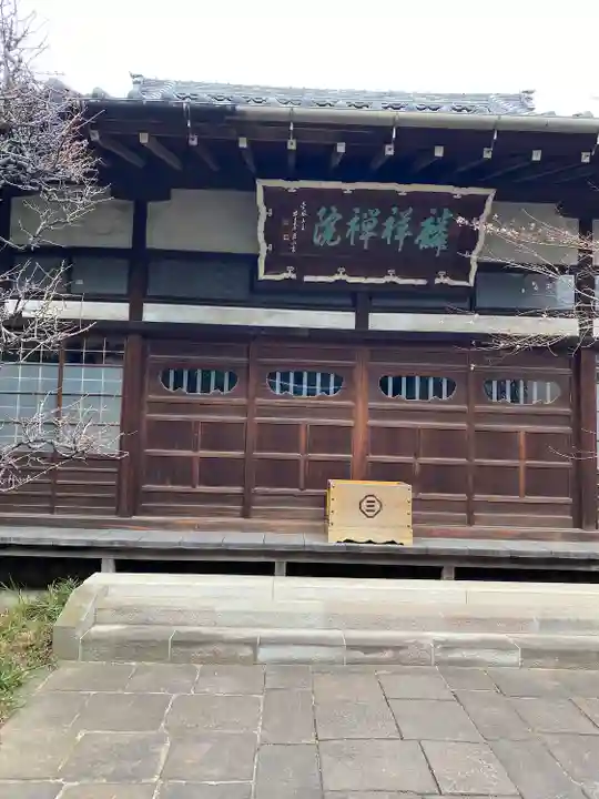 麟祥院の本殿・本堂