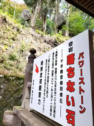 岩角山 岩角寺(福島県)