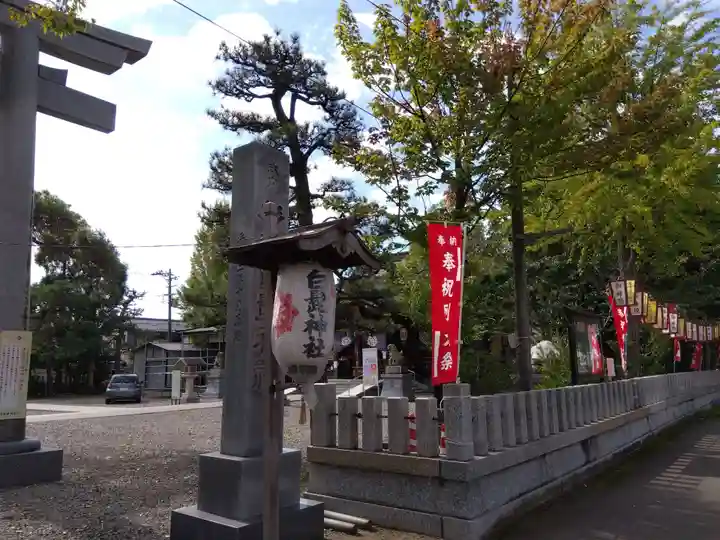 杉杜白髭神社(福井県)