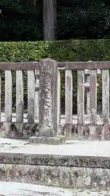 後鳥羽天皇・順徳天皇 大原陵(京都府)