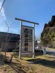 御岩神社の建物その他