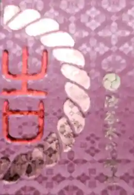 渋谷氷川神社(東京都)