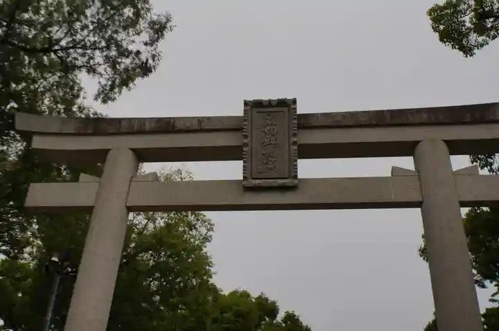 石切劔箭神社(大阪府)