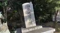 羽束師坐高御産日神社(京都府)