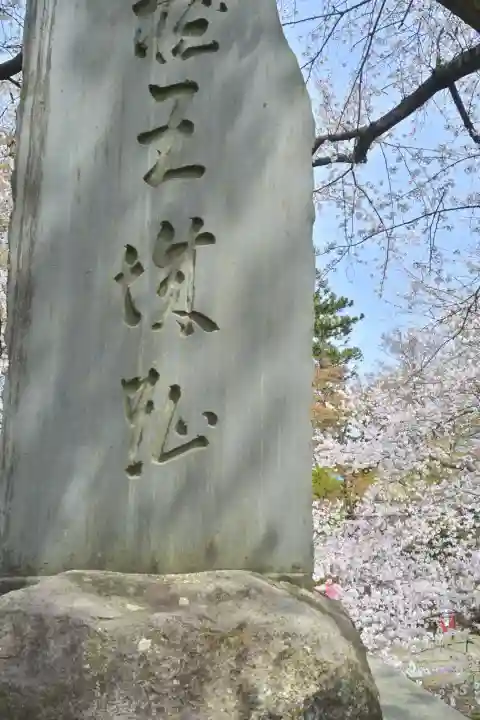 安禅寺(新潟県)