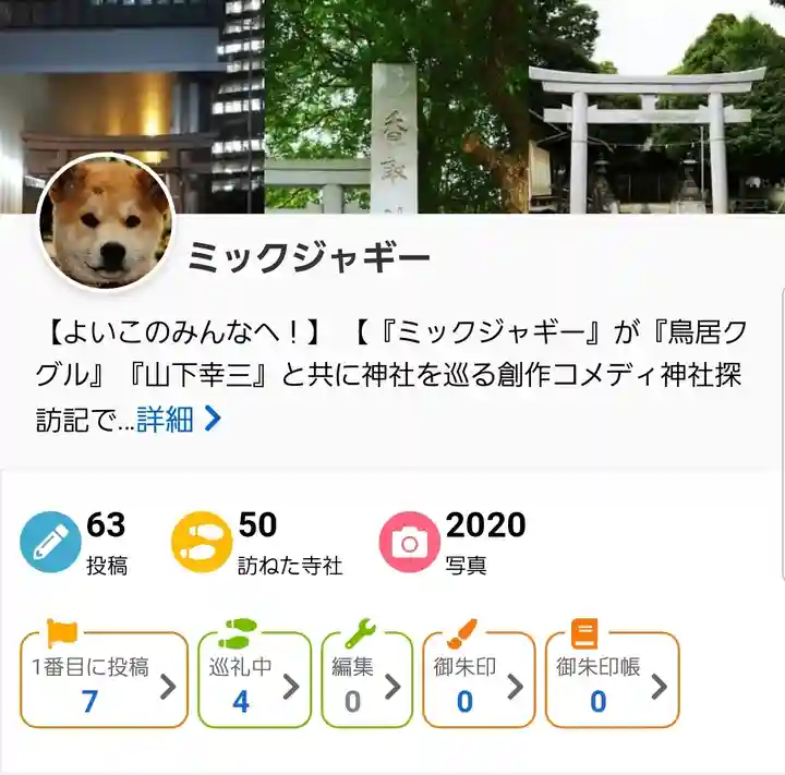 久國神社の鳥居