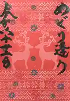 御井神社(岐阜県)